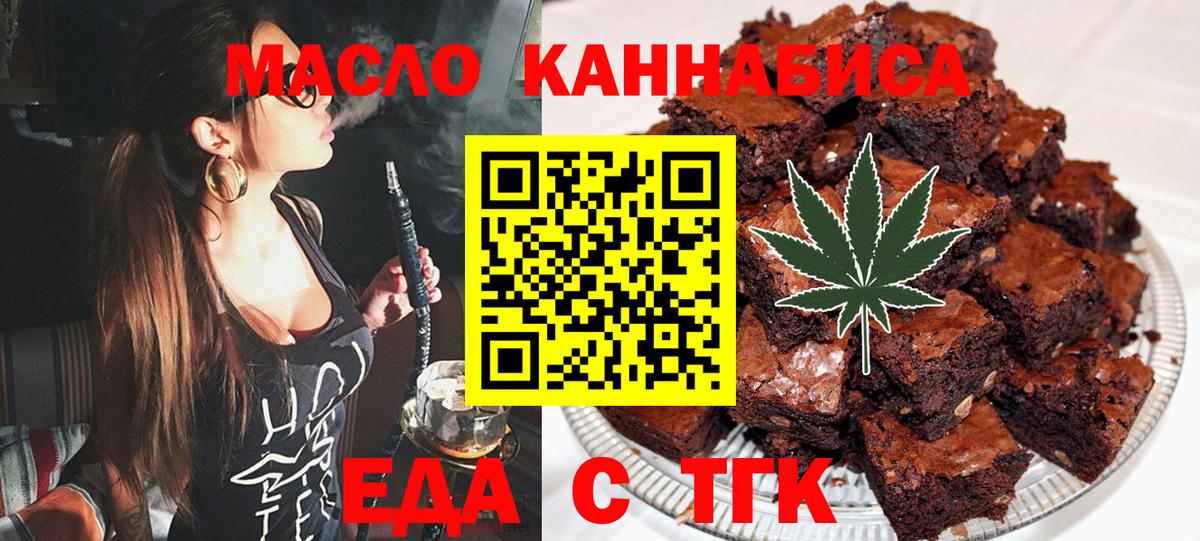 Алапаевск  Печенье с ТГК марихуана  Вход с VPN 