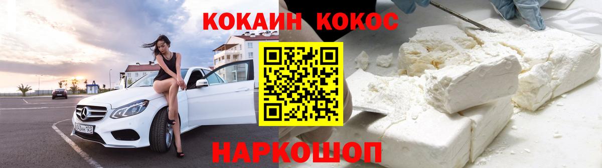 Cocaine Перу Алапаевск