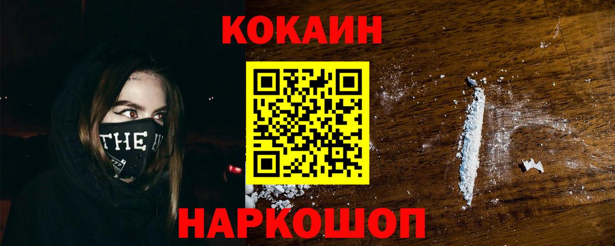 Алапаевск  Кокаин Колумбийский  Вход с VPN 