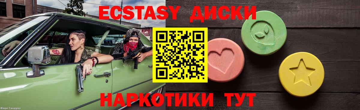 Алапаевск  ЭКСТАЗИ ешки  дарк нет официальный сайт  Вход с VPN  Ecstasy MDMA 