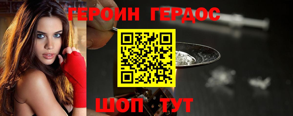Алапаевск  ГЕРОИН гречка  Вход с VPN 