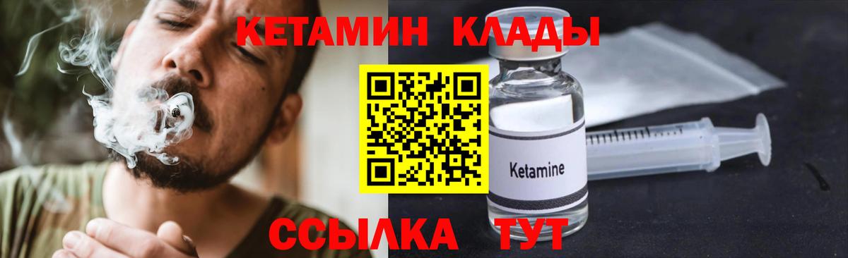 КЕТАМИН ketamine  Вход с VPN  Алапаевск  КЕТАМИН VHQ 