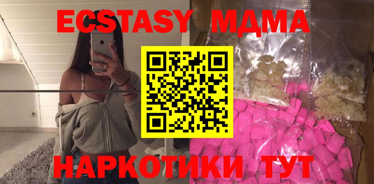 MDMA Molly Алапаевск