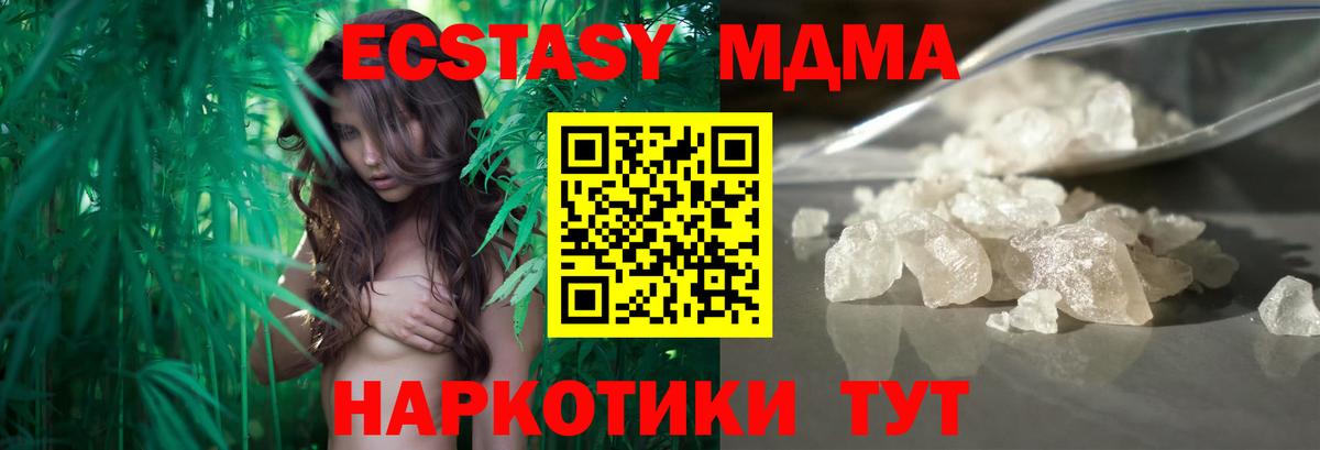 MDMA Molly  Вход с VPN  МДМА  Алапаевск  MDMA кристаллы 
