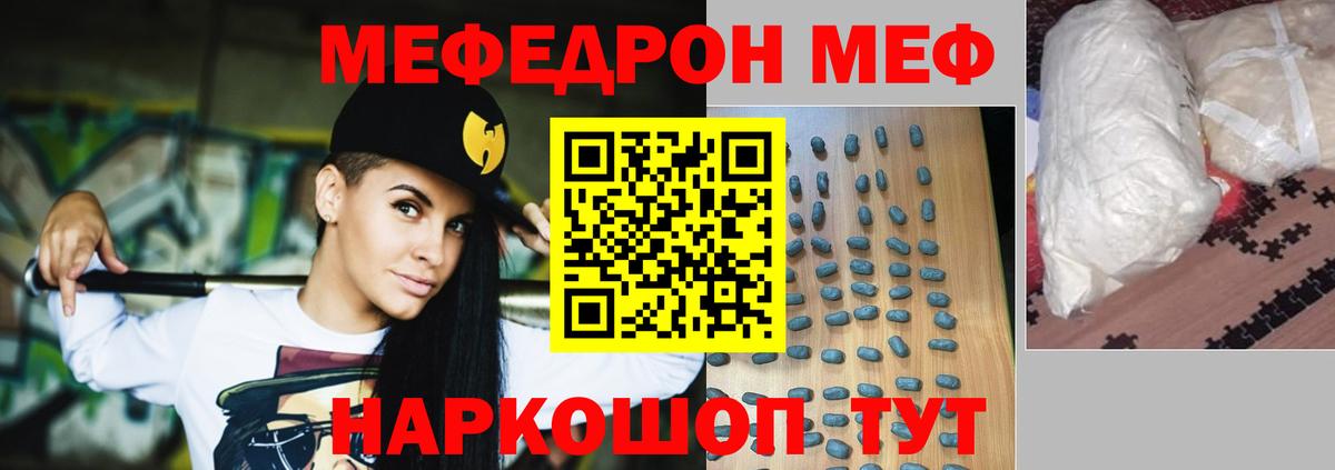 Мефедрон  Алапаевск