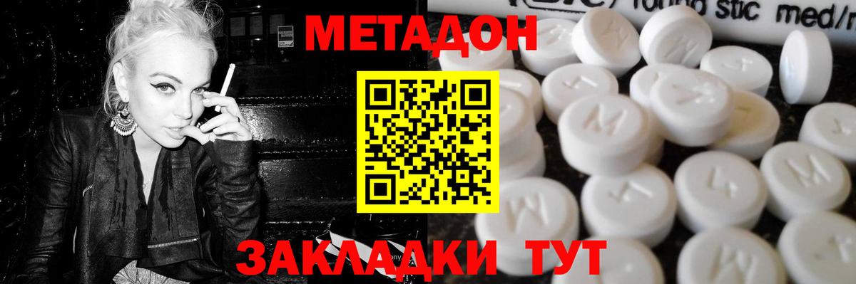 Метадон кристалл  Вход с VPN  Алапаевск 