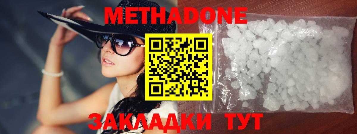 Метадон белоснежный Алапаевск