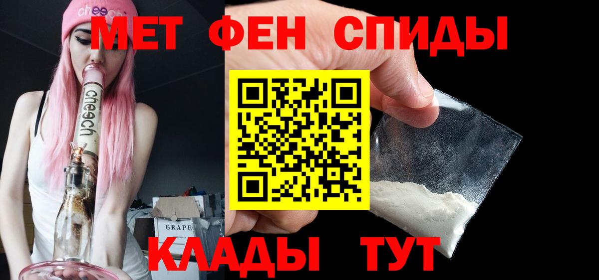 Алапаевск  МЕТАМФЕТАМИН  Вход с VPN  Метамфетамин Methamphetamine  Метамфетамин Methamphetamine 