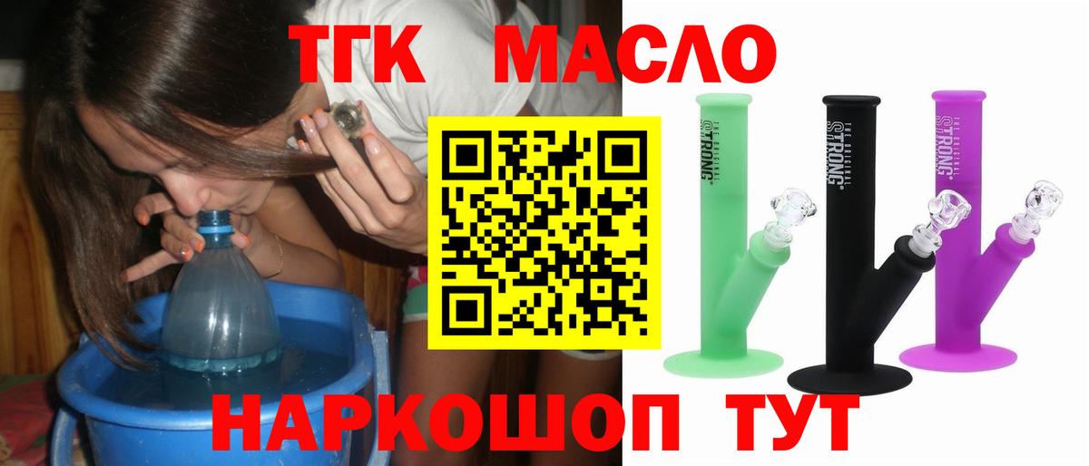 Дистиллят ТГК жижа Алапаевск